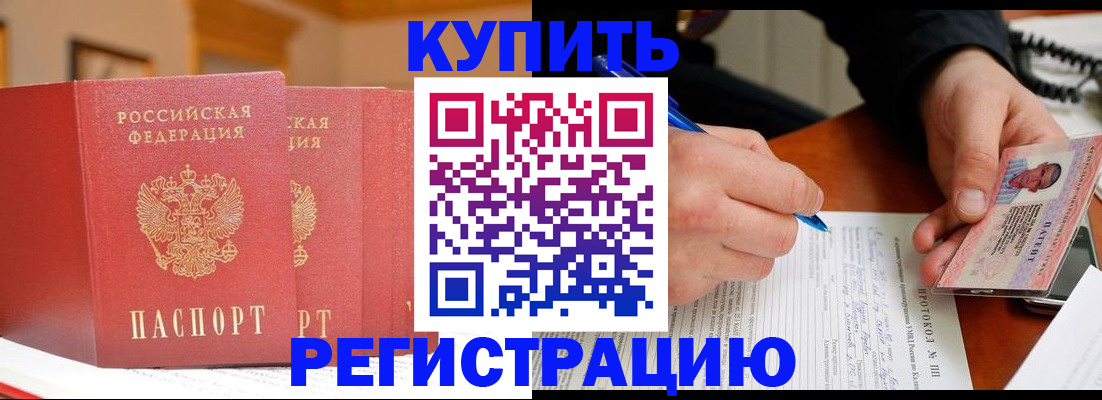 временная регистрация для школы в Ялуторовске