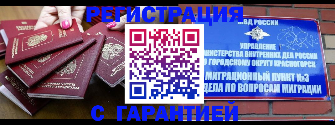 прописка для кредита в Ялуторовске