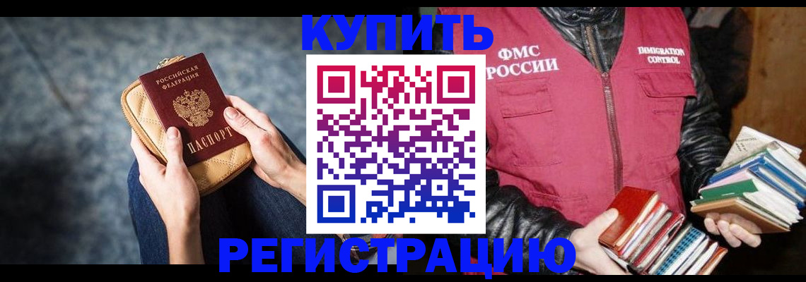 прописка гарантия в Ялуторовске