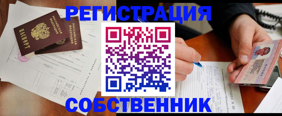 прописка штамп в Ялуторовске