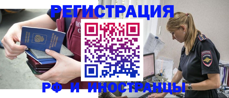 временная прописка в Ялуторовске