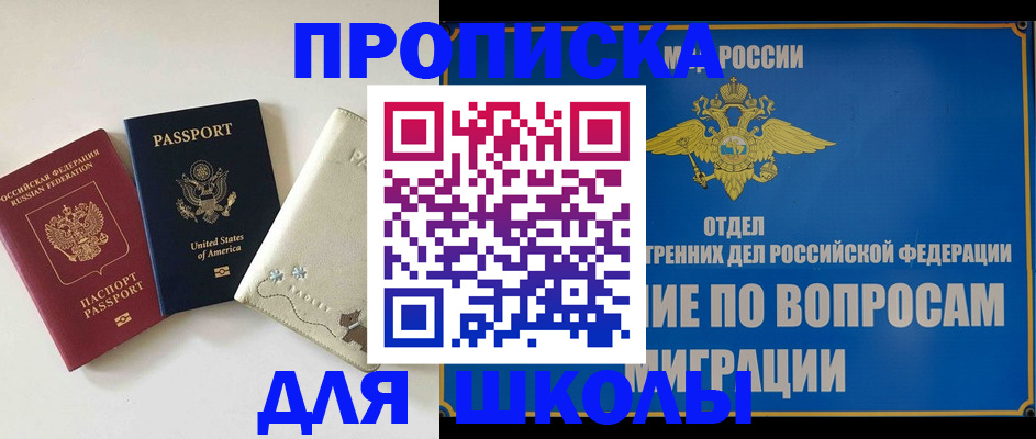 прописка штамп в Ялуторовске