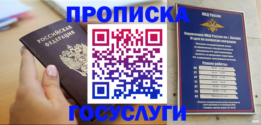временная регистрация для школы в Ялуторовске