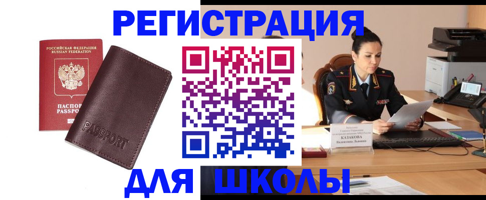 временная регистрация адрес в Ялуторовске