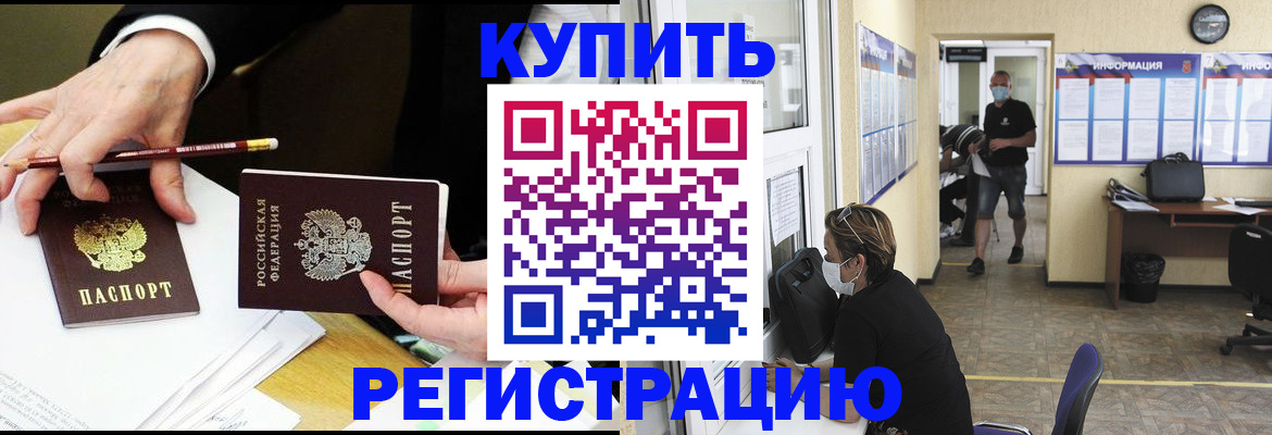 временная регистрация для школы в Ялуторовске