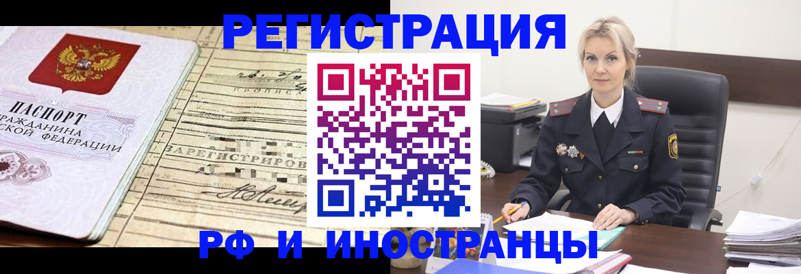 прописка регистрация в Ялуторовске